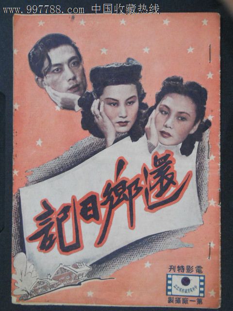 购买假中国护照扫描件